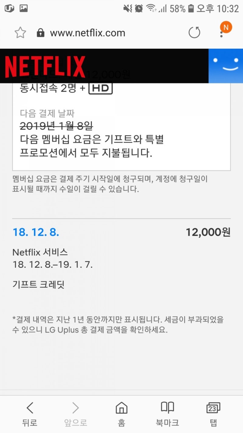 넷플릭스 3개월 무료로 보는 꿀팁!(feat. 가격, 요금제 정보) : 네이버 블로그