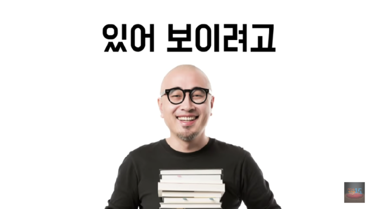  책 잘 읽는 방법 - 김봉진 대표의 독서법