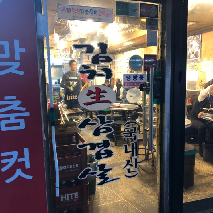  합정역 5번출구 맛집 : 신김치생삼겹살