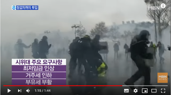 '노란 조끼' 최대 규모 집회…장갑차까지 투입 - MBN News