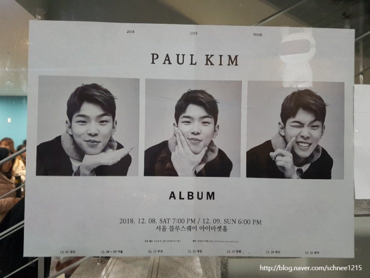  [공연 보기] 2018 폴킴 콘서트 "ALBUM"