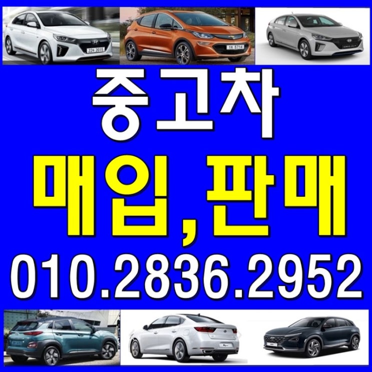  거제도중고차직거래,삼성 SM 525V 매입 실패 후기