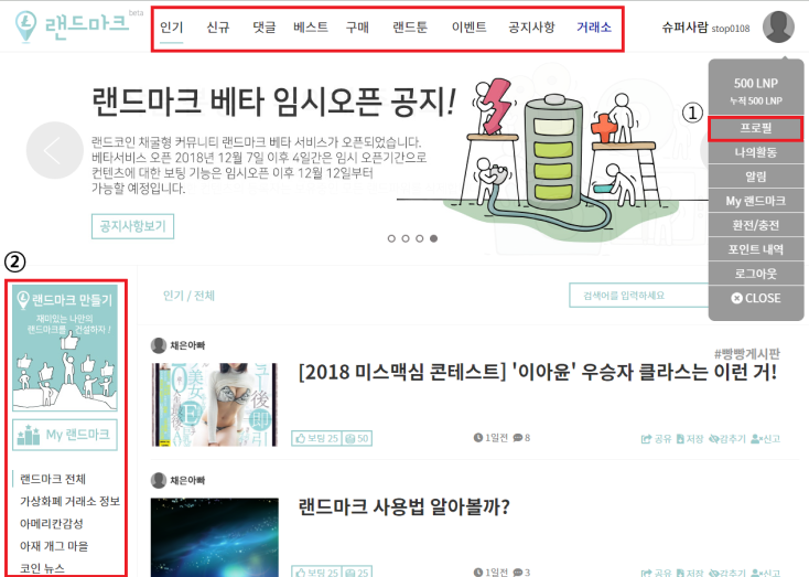  "랜드마크" 부르마불말고 비트랜드 거래소 커뮤니티로