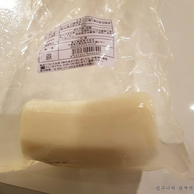  [매일매일 버리기]D+393_연근