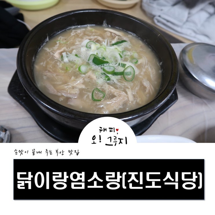  부안 격포항 맛집 손맛 끝내주는곳 발견