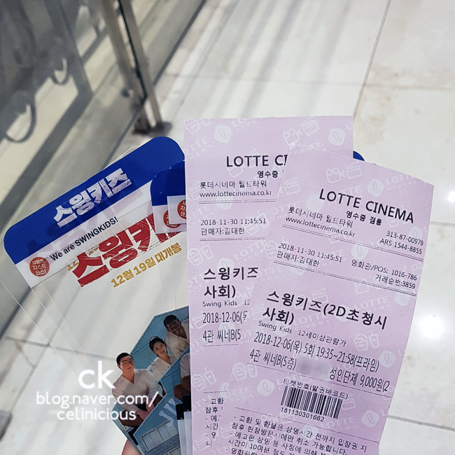  스윙키즈 후기 : 영화 VIP 시사회, 무대인사 @ 롯데시네마 월드타워 (스포X)