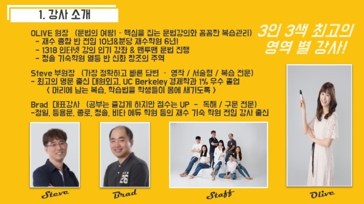  죽전 보정동 올리브입시영어학원