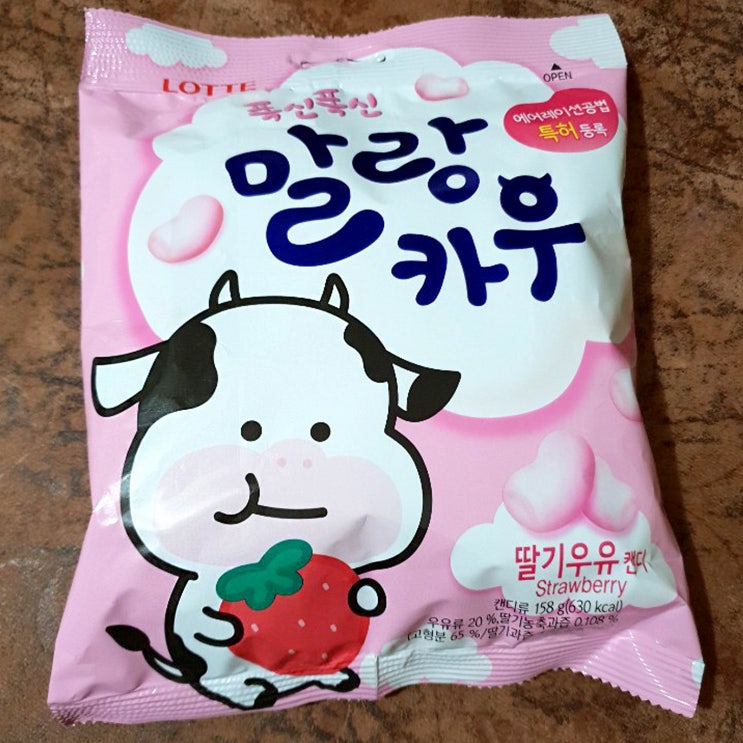  말랑카우 - 딸기우유맛 에어레이션 공법이란