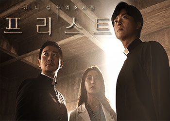  프리스트 6회 181209