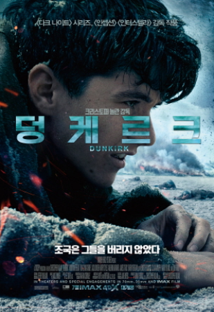  덩케르크 & 다키스트 아워