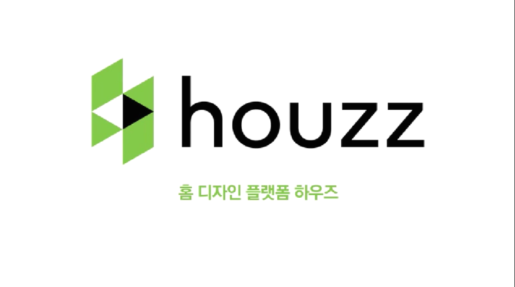  하우즈 홈 디자인 플랫폼