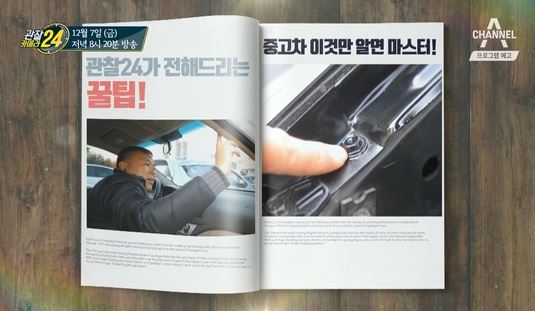 관찰카메라 24시간 떴다! 장안평 중고차 떴다! 장안평 최 부장.