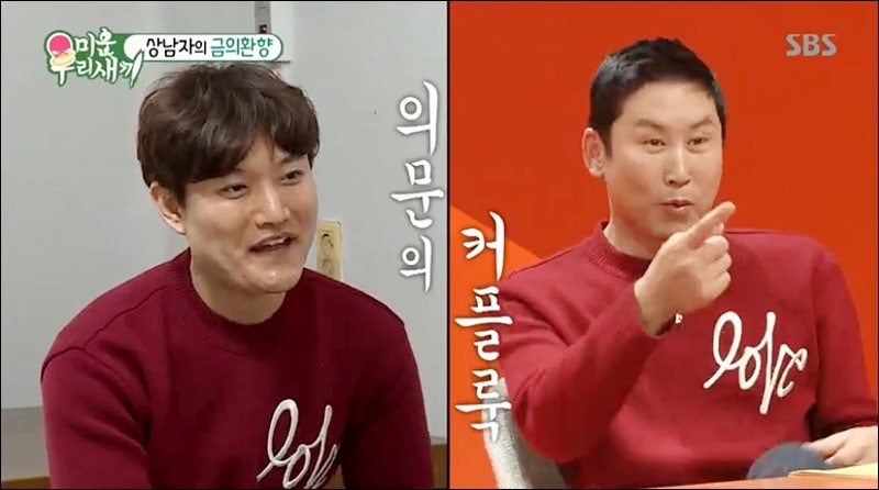 미우새 신동엽(옷) 티셔츠는 코모도 러브니트? 우연히 배정남친구와 같은옷