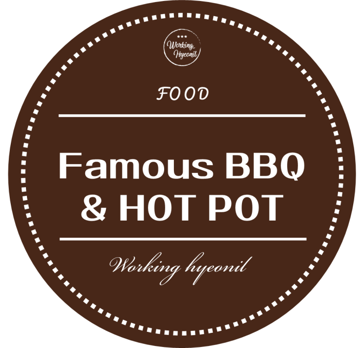  [ 멜버른 맛집 투어 ] 개인 인덕션이 마음에 들었던 핫 팟 집! 핫 팟 무한리필 집  Famous BBQ & Hot Pot입니다 ~