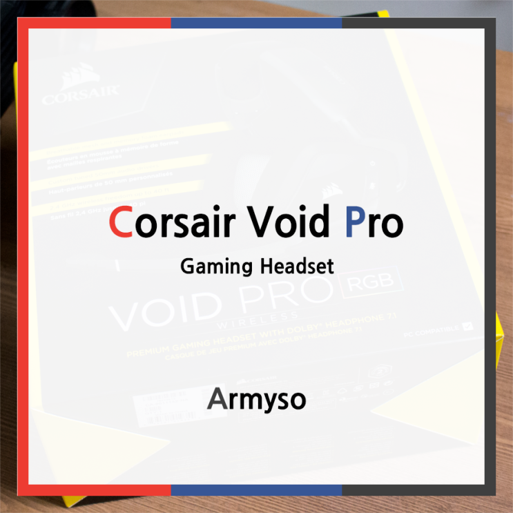 편안함 하나는 따라올 수 없는 게이밍 헤드셋 커세어 보이드 프로 :: Corsair Void Pro