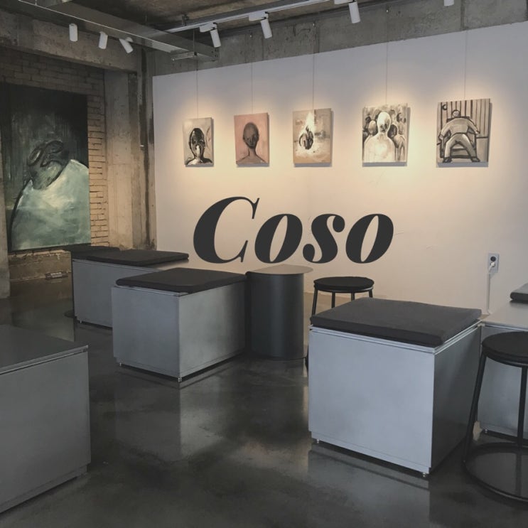  전시회와 카페를 한 곳에서 / 삼청동 코소(Coso)