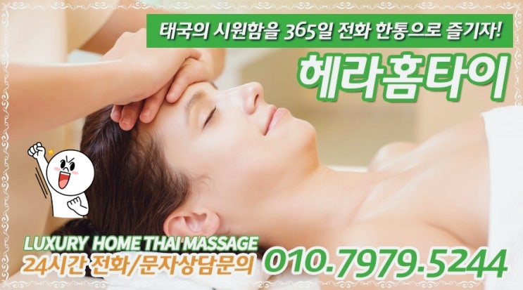 종로출장태국마사지 빠르게 이용했어요 종로출장태국마사지 빠르게 이용했어요