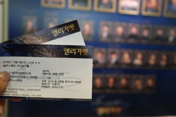  뮤지컬 엘리자벳 줄거리, 성공적인 관람 (옥주현, 박형식)