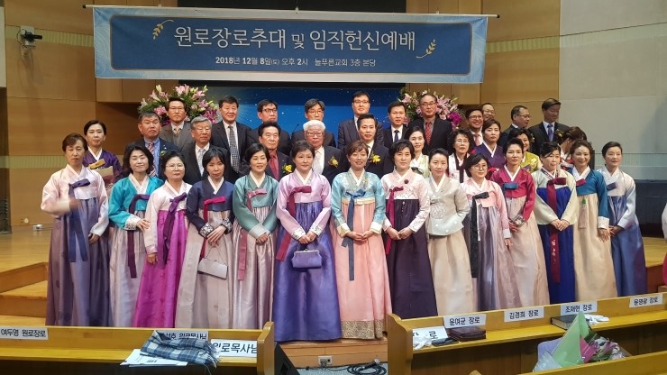   HEB방송 -늘푸른교회, 임직헌신예배 가져    