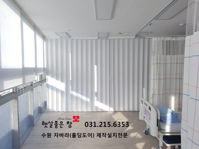 수원 폴딩도어 설치 팔달구 자바라 설치 접이식 자바라 투명 자바라