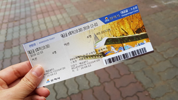  삼척 여행 대금굴/폭포가 있는 활굴~