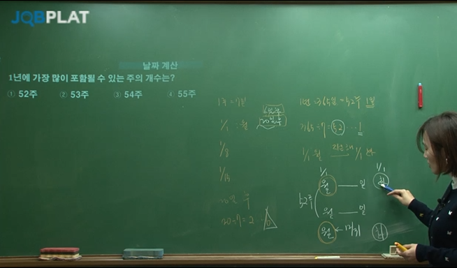  잡플랫 이완 NCS 후기 - 수리능력 2강