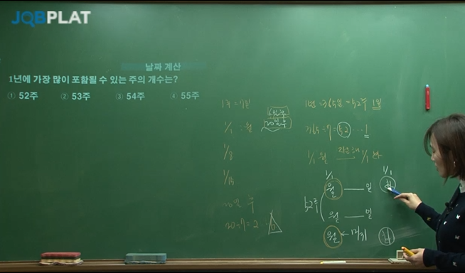 잡플랫 이완 NCS 후기 - 수리능력 2강