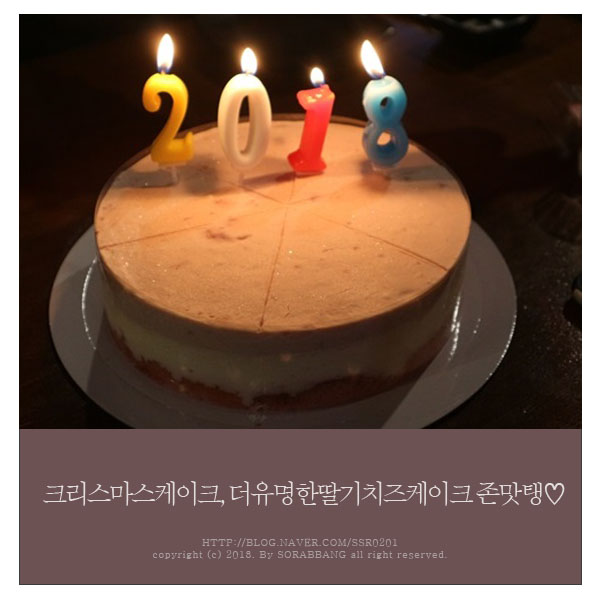  크리스마스케이크 발라즈 딸기치즈케이크 택배 굿뜨