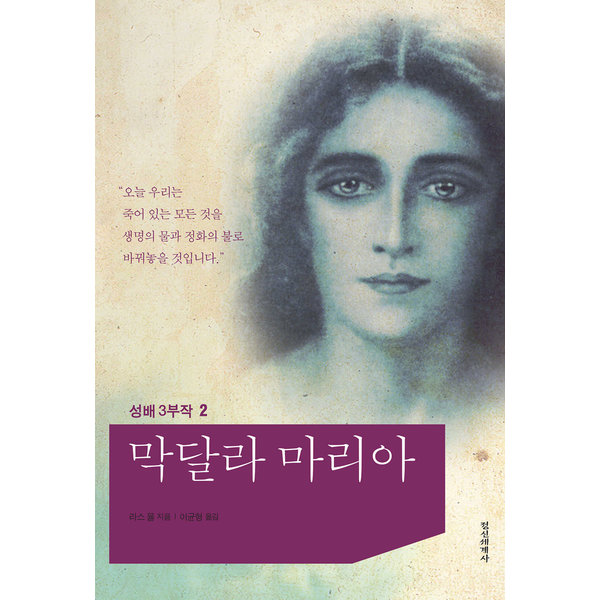  막달라 마리아