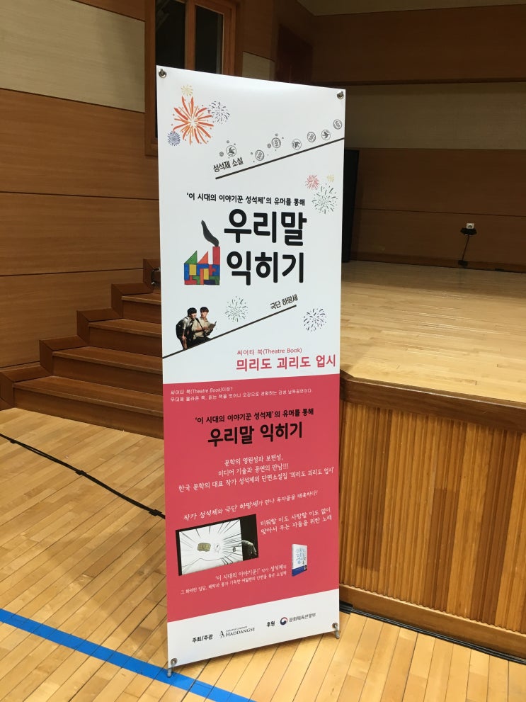  2018.12.10 믜리도괴리도업시<성일중학교>