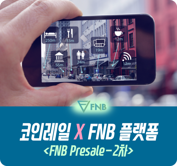  코인ICO, 프랜차이즈 FNB 플랫폼 '캐시리플렛' 서비스 시작