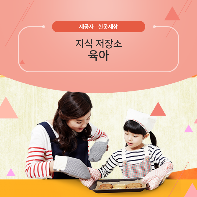  광주헌옷매입 이젠 정확히 알아야 해요! 육아에 관한 핵심정보