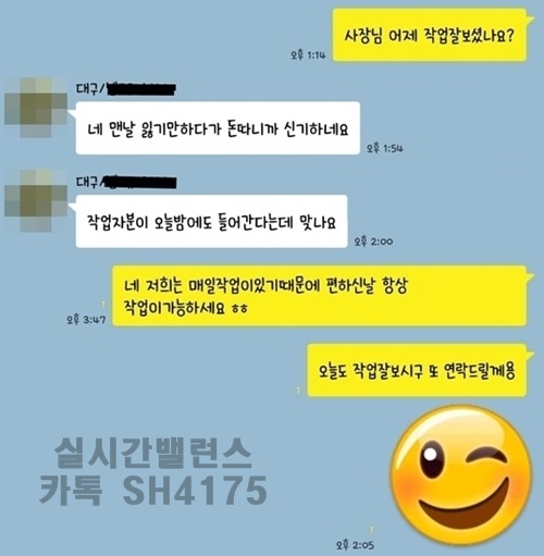  사다리밸런스 작업후기 - 대구,부산,청주등