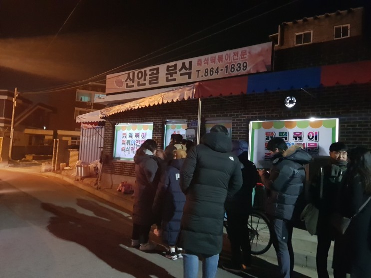 [세종 맛집] SNS에서 완전 핫한 닭떡볶이 조치원 맛집 '신안골분식'