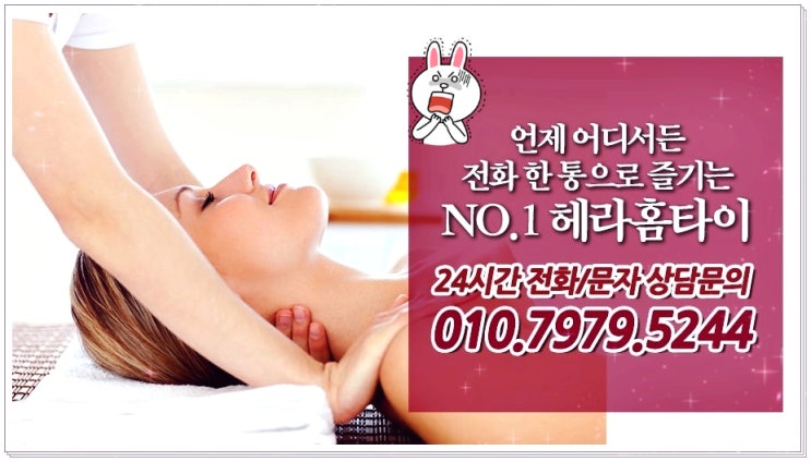 서초동안마 바쁠땐 출장으로 이용 서초동안마 바쁠땐 출장으로 이용