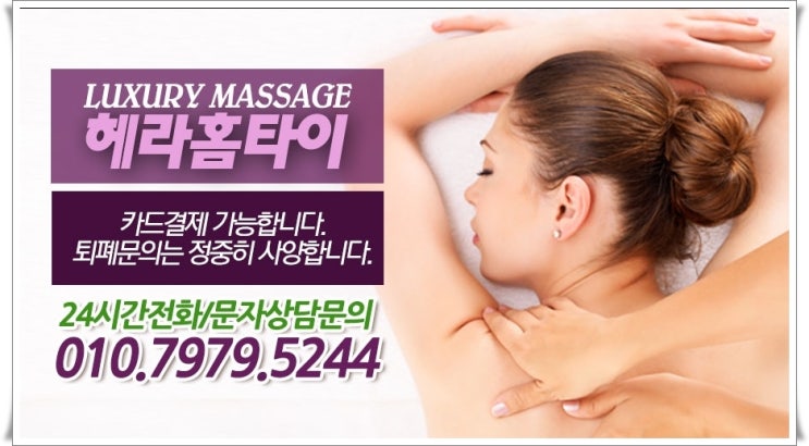 논현동출장태국마사지 실력좋고 완벽해 논현동출장태국마사지 실력좋고 완벽해