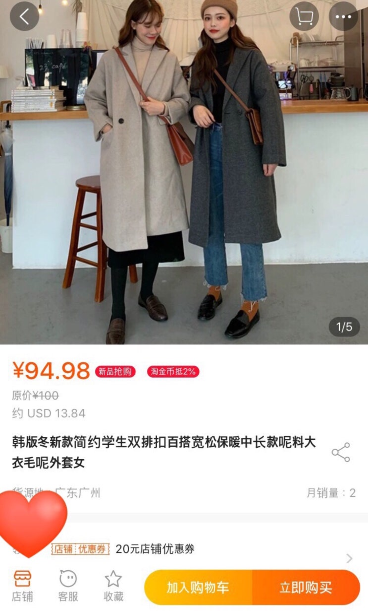  타오바오 직구 꿀팁/타오바오 쇼핑몰 (상점)추천