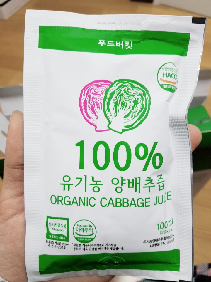  [양배추즙 추천] 위 안좋으신분들 필독! 더 좋은 참들푸드 유기농양배추즙