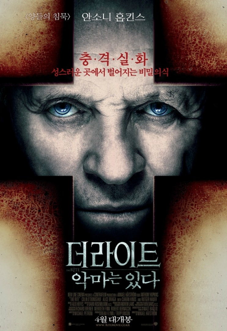  믿음으로 물리쳐라 : 영화 <더 라이트, 악마는 있다> 후기 (스포 有)