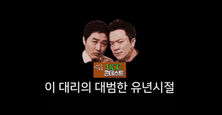  [애니메이션 제작] 두시탈출 컬투쇼 라디오 레전드사연 : 이대리의 대범한 유년시절