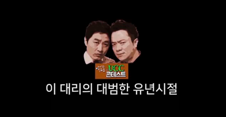 [애니메이션 제작] 두시탈출 컬투쇼 라디오 레전드사연 : 이대리의 대범한 유년시절