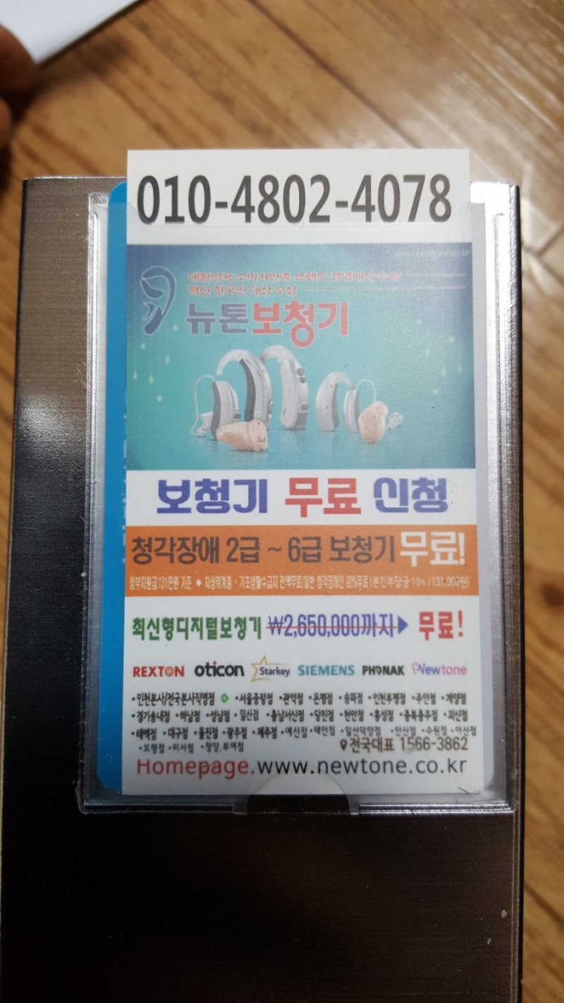 정부 보조로 어머니께 새로운 보청기를 만들어 드렸네요 - 보청기 사용법