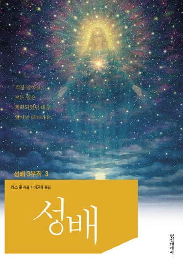 성배