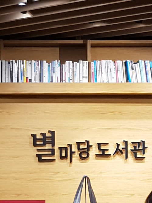  별마당도서관 해리포터 촬영장소 같았어요~