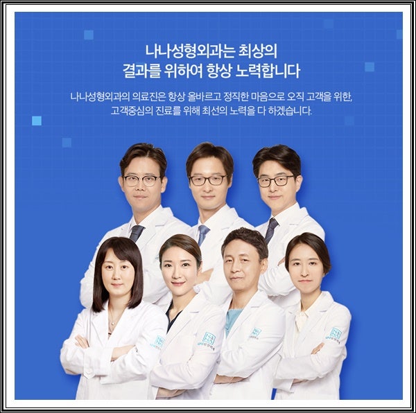 자연유착쌍꺼풀가격 나나성형외과의 쌍꺼풀수술을 소개해드려요.