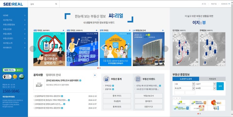  『 《 See Real 》한국토지공사 LH 운영! 한눈에 보는 부동산 정보 - 씨리얼(SEE:REAL), 내 생활에 유익한 정보포탈 브랜드! 』 강남사무실임대 by. 스타부동산