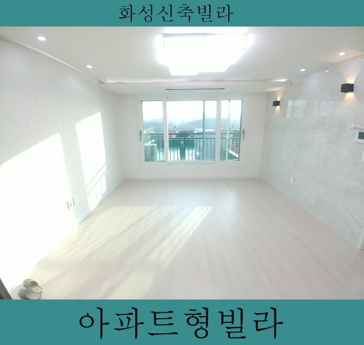  복층있어요 화성신축빌라
