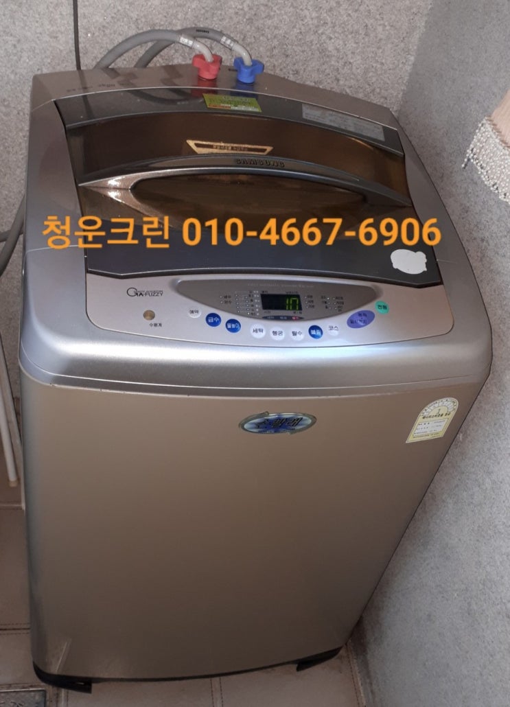 수원시(장안구,정자동 - "꽃뫼노을마을"한마루아파트)삼성[10Kg]일반"통돌이"세탁기