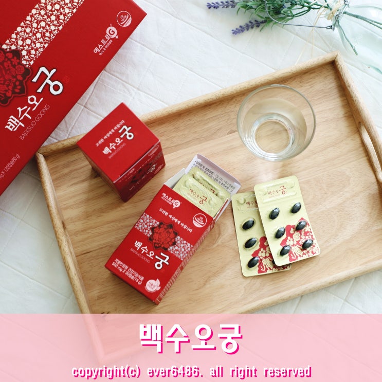  50대엄마생일선물 백수오궁으로 준비했어요