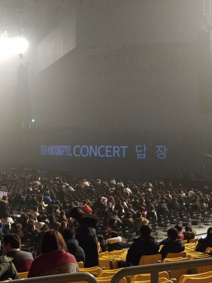  [2018/12/08] 105. 2018 김동률 콘서트 답장 두번째 날 @ 올림픽공원 체조경기장